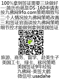 美国签证