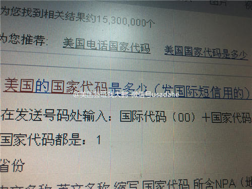 如何拨打美国电话