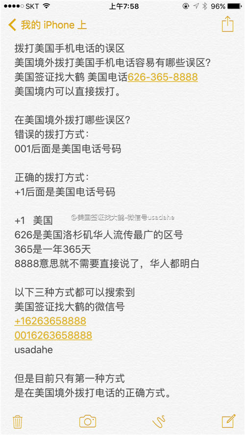 如何拨打美国电话