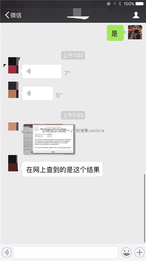 美国签证