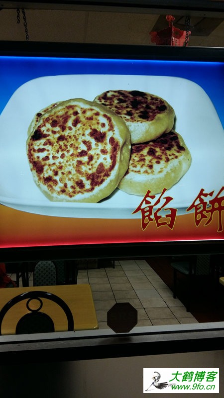 北京馅饼