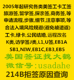 美签大鹤